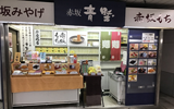 弁慶橋店